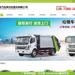 环卫车
