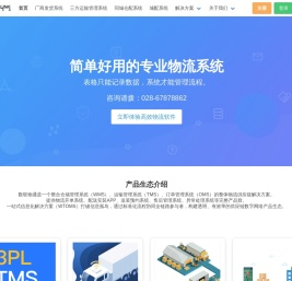数联物通