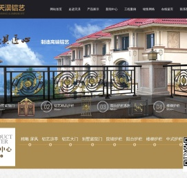 临朐县天淏金属制品厂,铝艺大门