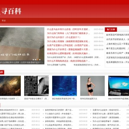 寻百科