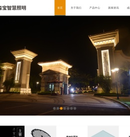 深圳市森宝智慧照明有限公司