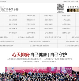 菏泽开发区心天街保健部