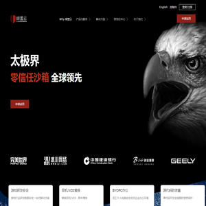 缔盟云