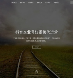 抖音企业号代运营