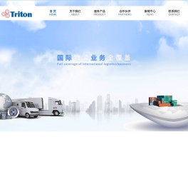 西安世源通物流有限公司