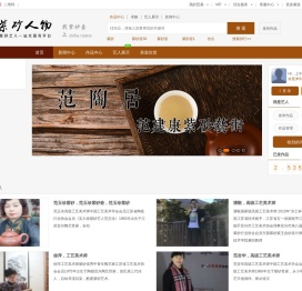 紫砂人物
