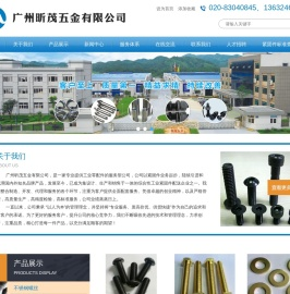 广州昕茂五金有限公司