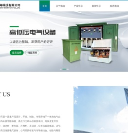 浙江箱式变电站厂家