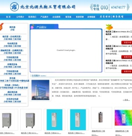 硅整流设备