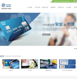 上海复旦微电子集团股份有限公司