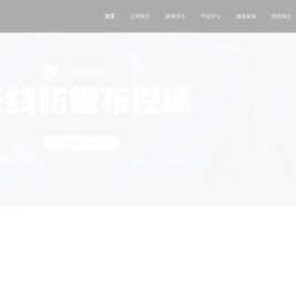 普安科技