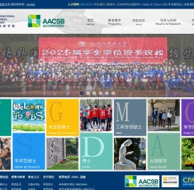 北京外国语大学国际商学院