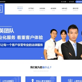 广州法律顾问律师