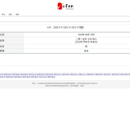 公历阳历转农历阴历查询