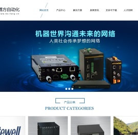 西安博方自动化有限公司