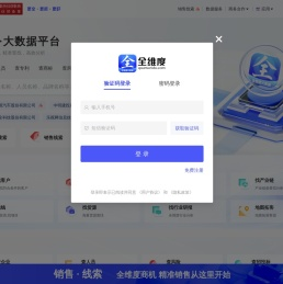 全维度