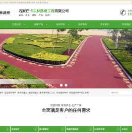胶粘石