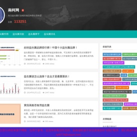 益生菌的作用与功效「深度解析」