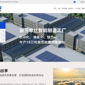 南通新帝克单丝科技股份有限公司