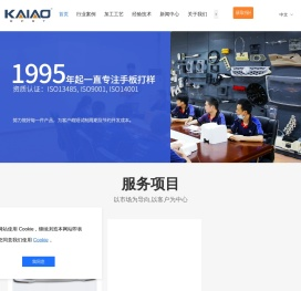 -深圳市凯奥模具技术有限公司