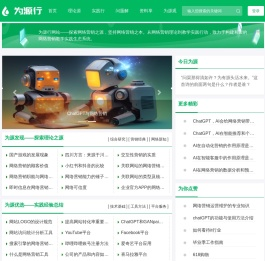 为源行