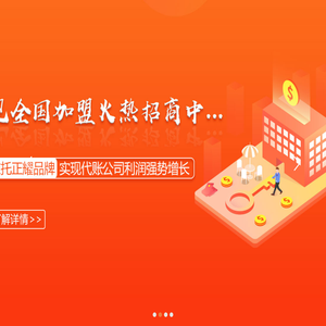 正耀财税集团