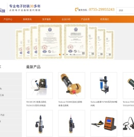 深圳亚普德科技
