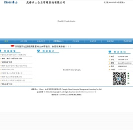 成都拓展,成都真人CS,成都镭战,川军团真人CS,卓士拓展,团队拓展,成都卓士企业管理咨询有限公司