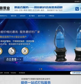一体化预制泵站,泵闸,潜水轴流泵,立式轴流泵,智慧水务
