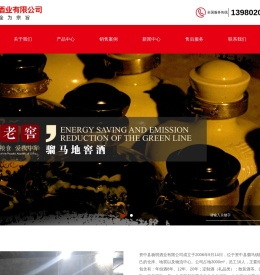 资中县杨明酒业有限公司
