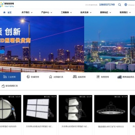 深圳新智高照明科技有限公司