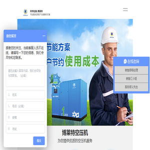 博莱特（上海）压缩机有限公司