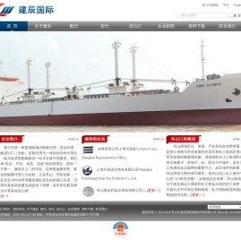 建辰,舟山船代,舟山船舶代理,货运代理,船舶代理