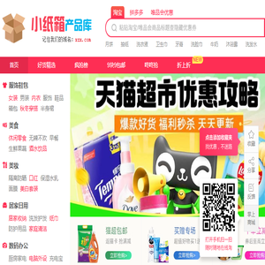 小纸箱产品库