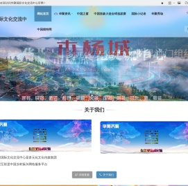 华聚国际文化交流中心