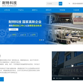 常州耐特金属科技有限公司
