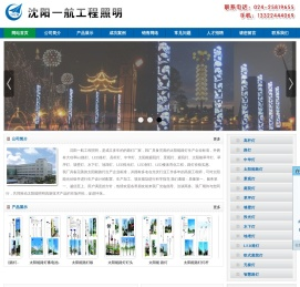 沈阳路灯