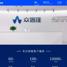 北京众信佳科技发展有限公司