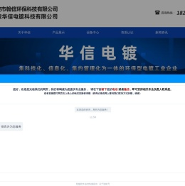 宁波化学镀镍