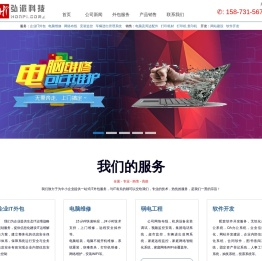 长沙电脑维修
