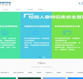 鼎方信息科技
