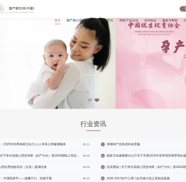 围产期心理健康