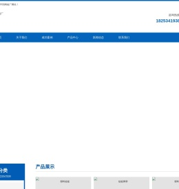 宁津县宇同网链厂