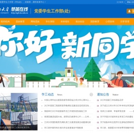 兰州大学学工网