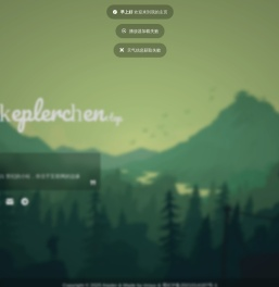 Keplerの主页