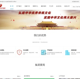 河南省盛大文化教育集团