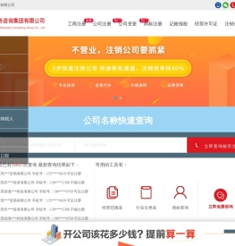 广东天成商务咨询集团有限公司