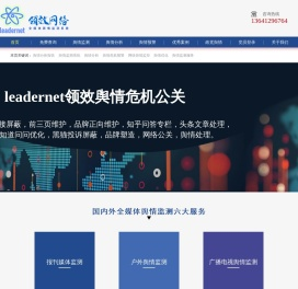 成都领效网络科技有限公司