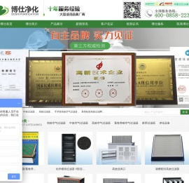 初效,中效,高效空气过滤器生产厂家