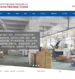 电源灌封胶,彩盒印刷,环氧树脂胶,3M双面胶,模切加工,散热硅胶